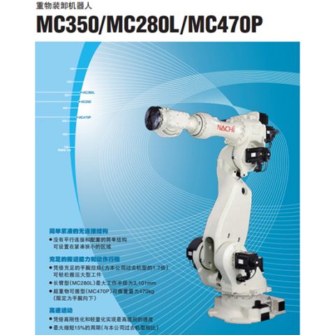 MC350MC280LMC470P